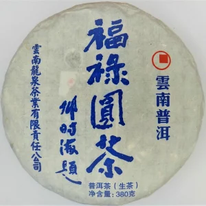 PU’ER BRUT DENG SHI HAI 2021 – FU LU YUAN CHA